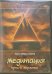 DVD. Медитация - путь к гармонии. Часть 1. Теория