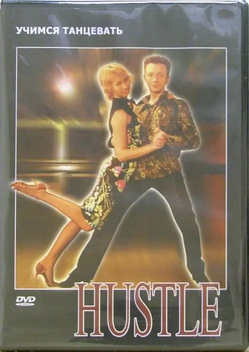 DVD. Hustle