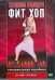 DVD. Худеем танцуя: Фит Хоп