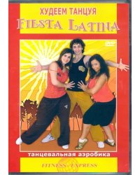 DVD. Худеем, танцуя! Fiesta Latina