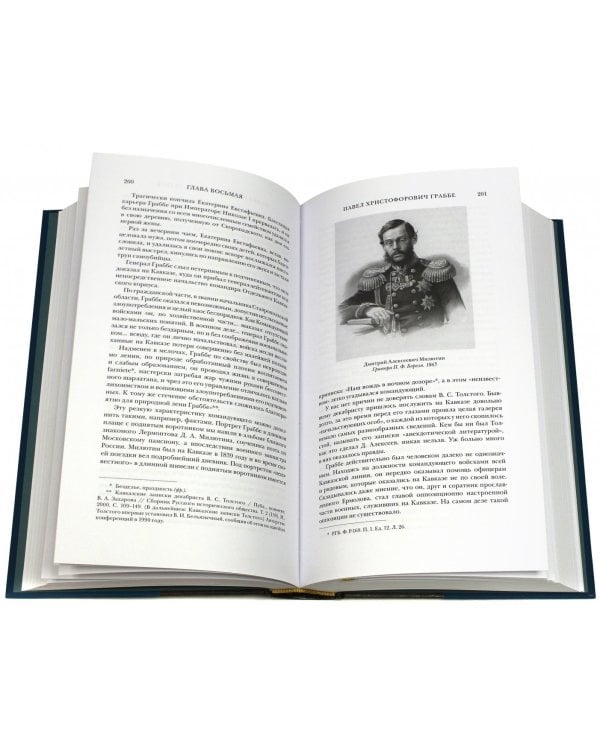 Дуэль и смерть поручика Лермонтова. Последний год поэта