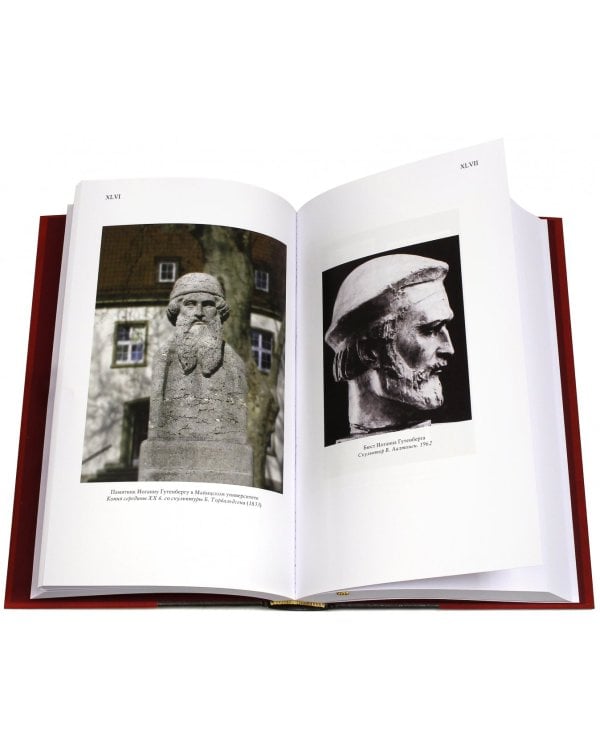 Иоганн Гутенберг. Личность в истории