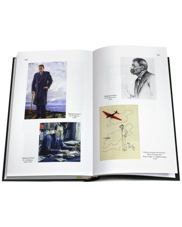 Максим Горький. Миф и биография