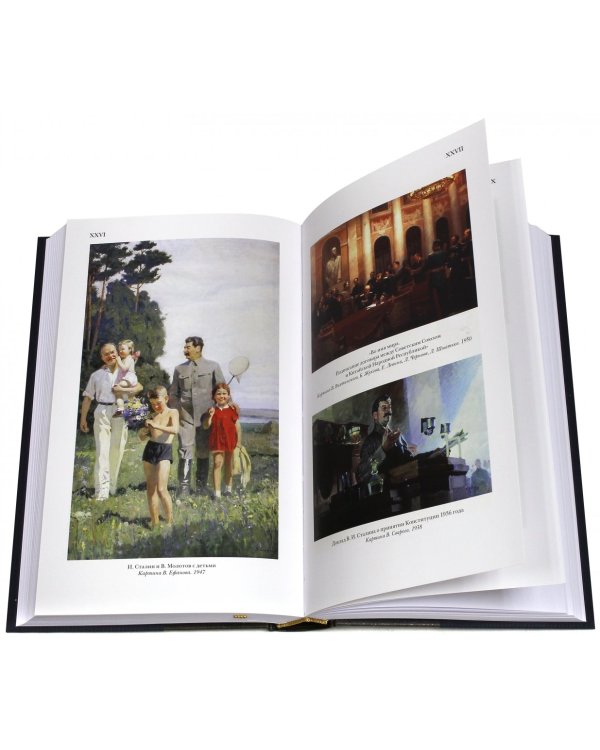 На весах веры. От коммунистической религии к новым "святым" посткоммунистической России