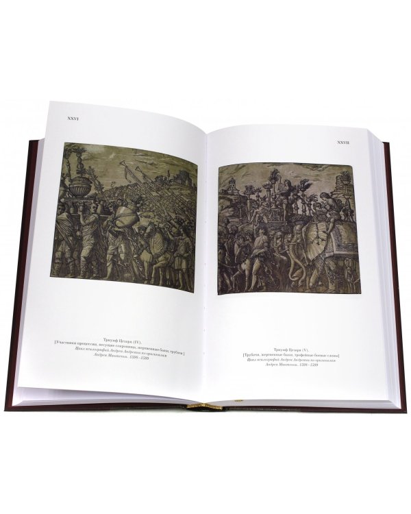 Юлий Цезарь