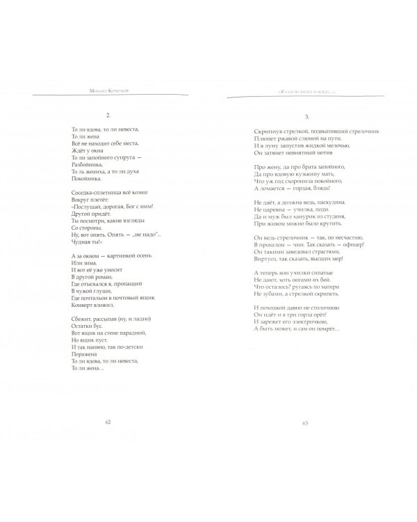 Сам генерал пожал мне руку дверью