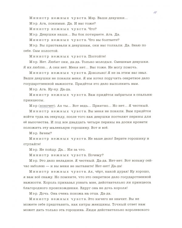 Голый король