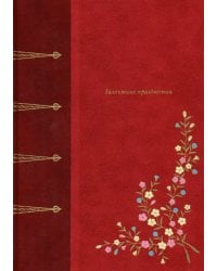 Галантные празднества