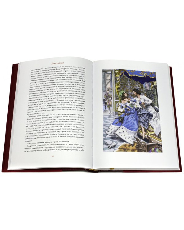 Гептамерон. В 2-х книгах