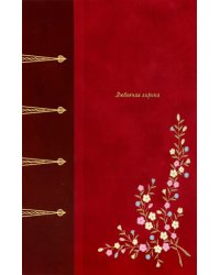 Любовная лирика