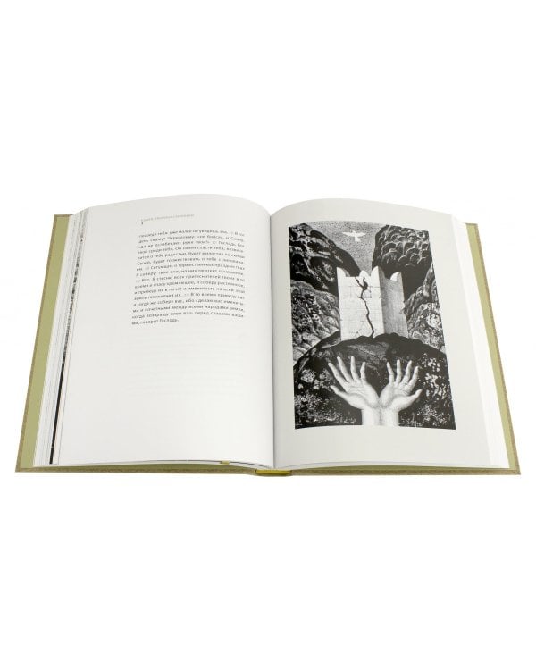 Ветхий Завет. Книги малых пророков