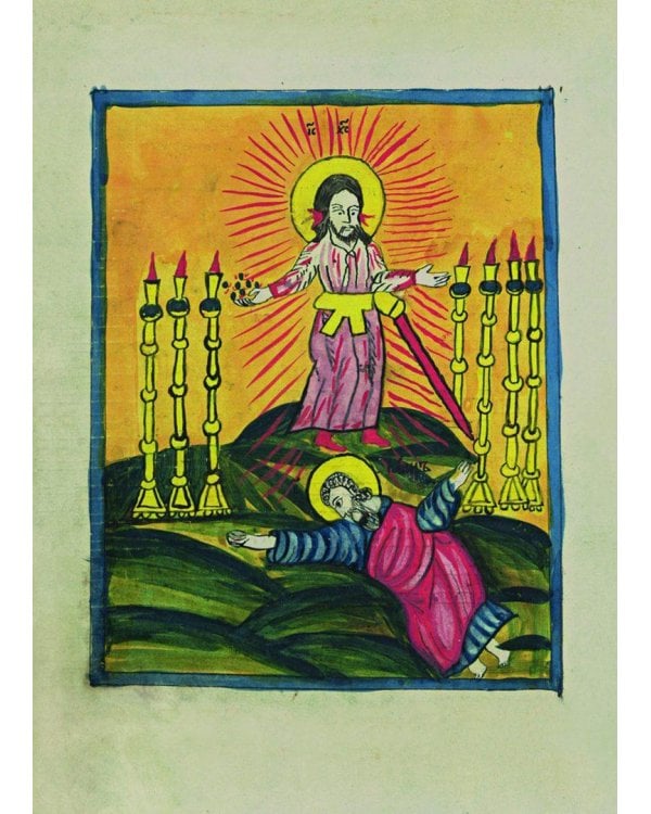 Новый Завет. Откровение святого Иоанна Богослова (Апокалипсис)