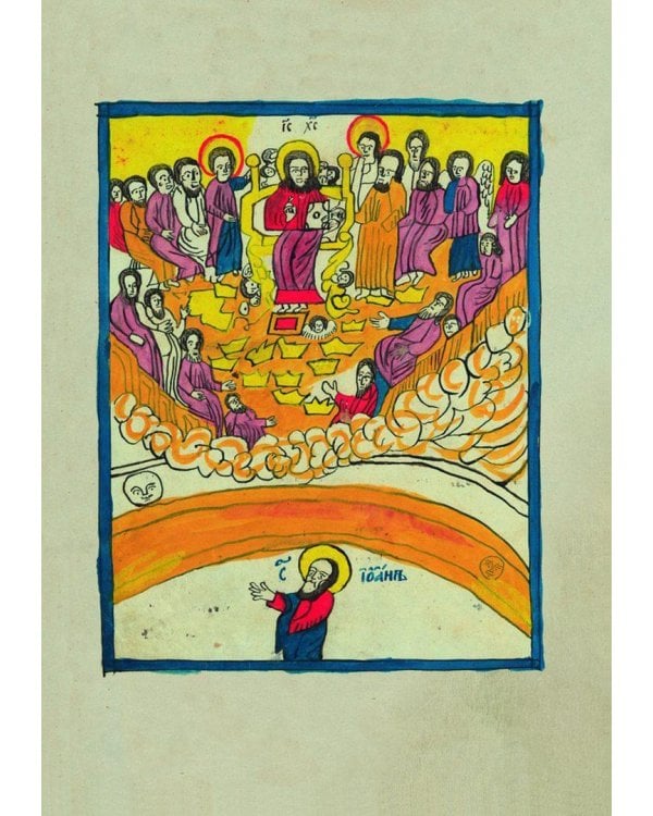 Новый Завет. Откровение святого Иоанна Богослова (Апокалипсис)