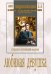 DVD. Любимая девушка