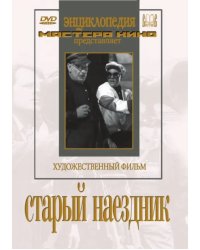 DVD. Старый наездник