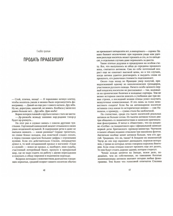 Корвус Коракс