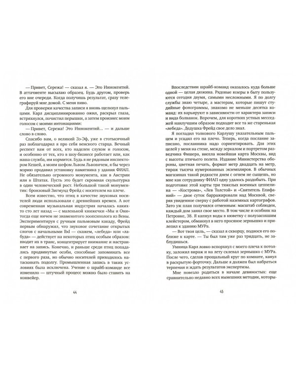 Корвус Коракс