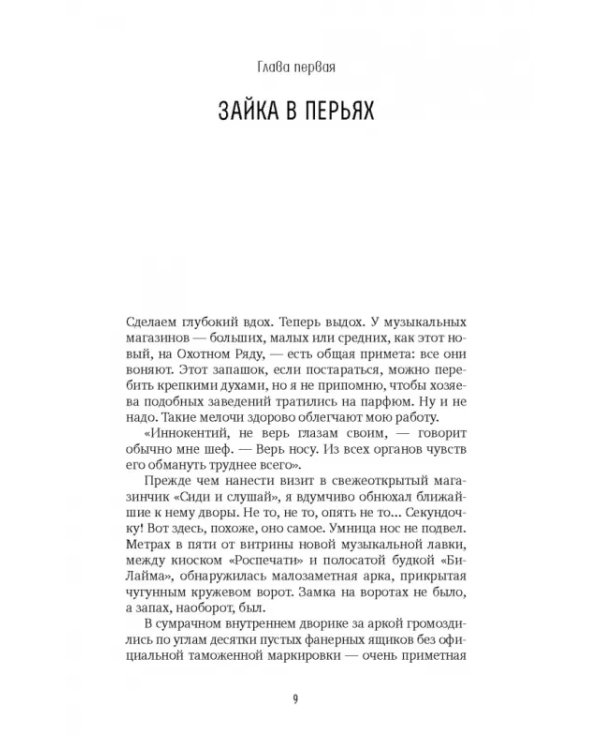 Корвус Коракс