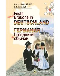 Feste und Brauche in Deutschland (+CD) (+ CD-ROM)