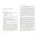 Дополнительное изображение книги «Жить из основы Бытия. Свет Того, что есть Я»