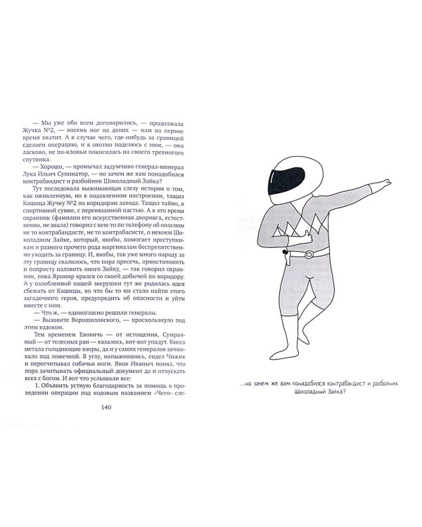 Всемирная история болезни