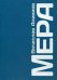 Мера