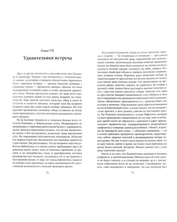 Откровения времени