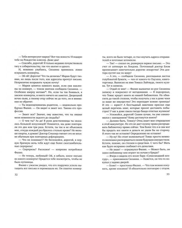 Покровитель
