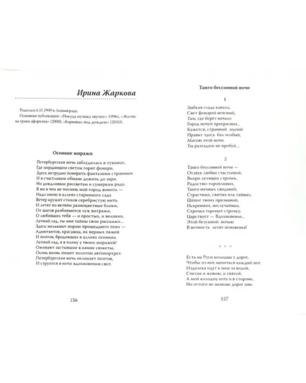 6 ЛИТО. Поэтический сборник. Выпуск 2