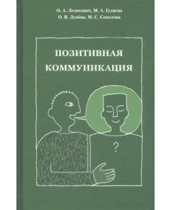 Позитивная
