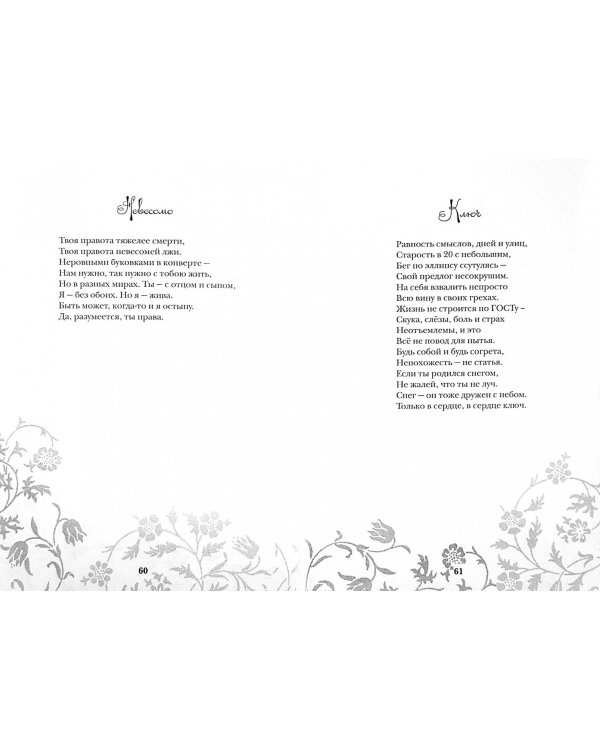 Парапет. Книга стихов
