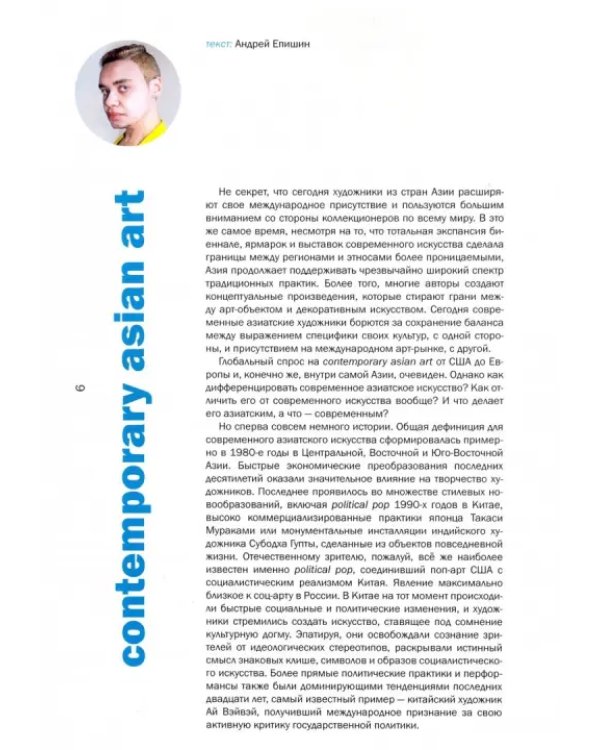 Журнал "Содружество искусств. Москва" №1 (005). 2019