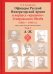 Обложка книги «Офицеры Русской Императорской Армии в корпусе «красного» Генерального Штаба. Персональный состав. Т1» — Каминский В. В., ISBN 9785937621283