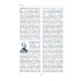 Дополнительное изображение книги «Офицеры Русской Императорской Армии в корпусе «красного» Генерального Штаба. Персональный состав. Т1»