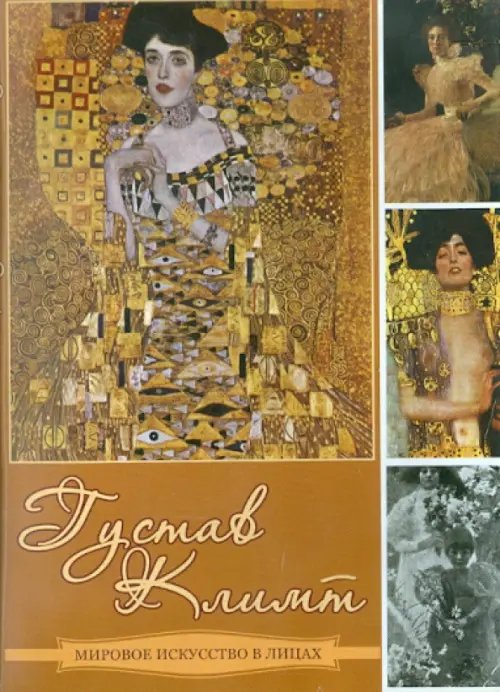 CD-ROM. Климт Густав (CDpc) CD-ROM. Климт Густав (CDpc)