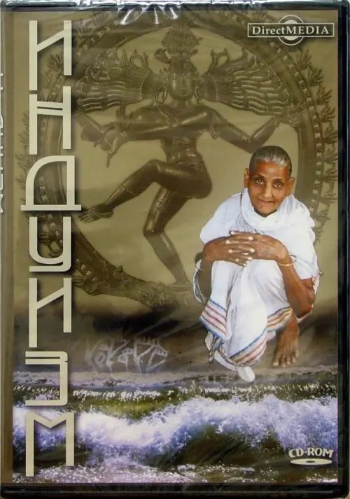 CD-ROM. Индуизм (CDpc) CD-ROM. Индуизм (CDpc)