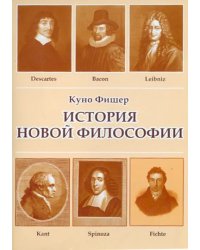 CD-ROM. История новой философии (CDpc)