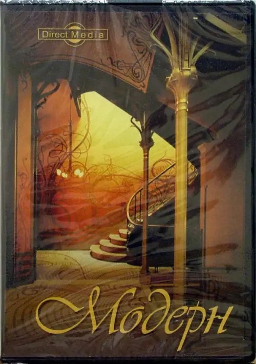 CD-ROM. Модерн (CDpc)