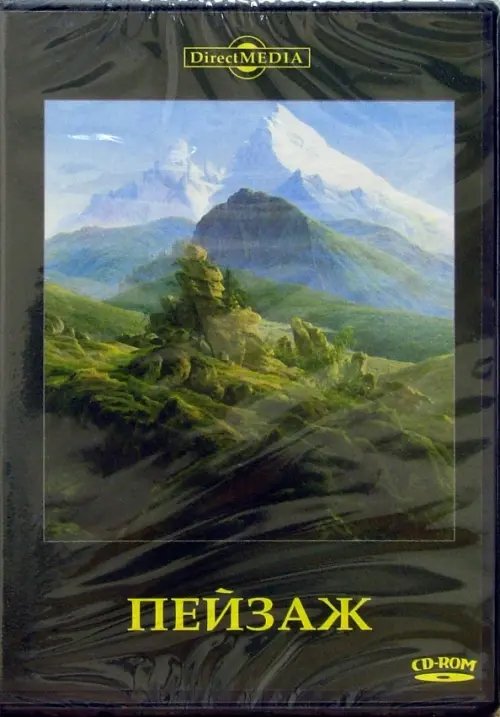 CD-ROM. Пейзаж (CDpc) CD-ROM. Пейзаж (CDpc)