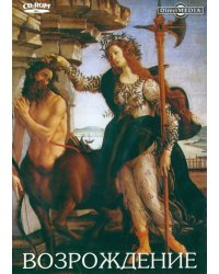 CD-ROM. Возрождение (CDpc)