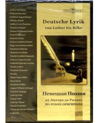 CD-ROM. Немецкая поэзия от Лютера до Рильке на языке оригинала (CDpc)