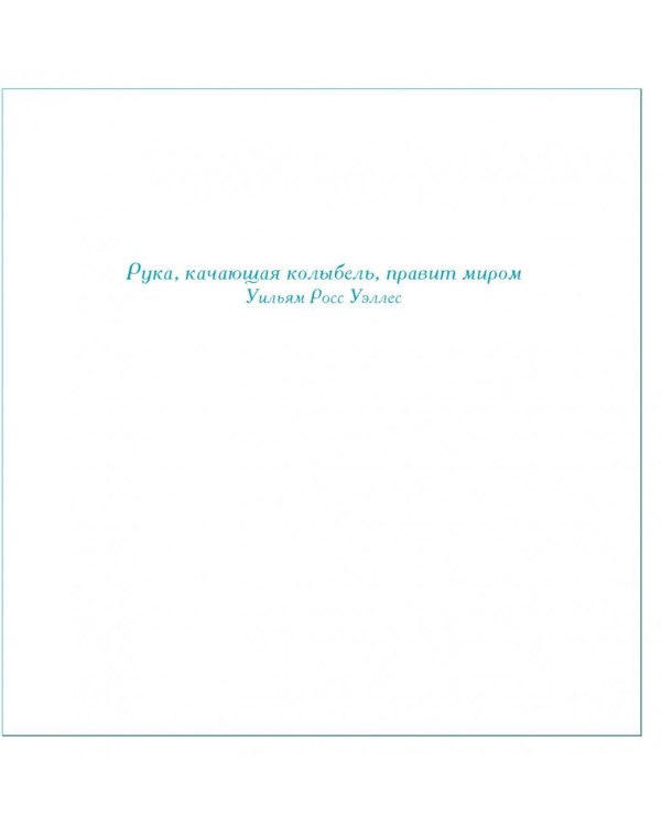 Невероятная правда о материнстве