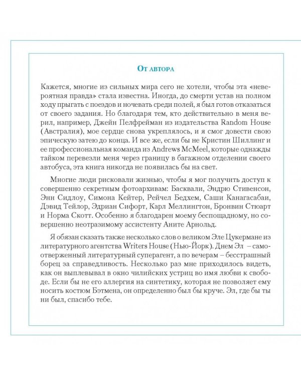 Невероятная правда о материнстве