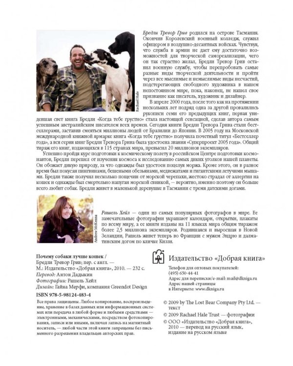 Почему собаки лучше кошек