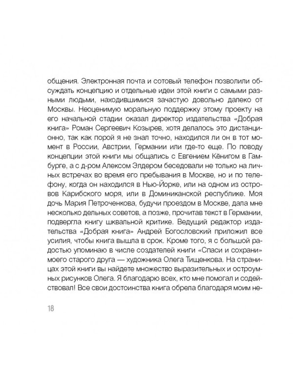 Спаси и сохрани. 100 простых способов сэкономить свои деньги