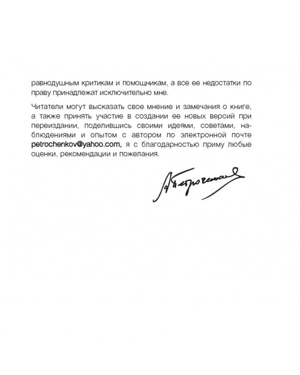 Спаси и сохрани. 100 простых способов сэкономить свои деньги