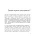 Спаси и сохрани. 100 простых способов сэкономить свои деньги