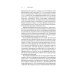 Управление продажами для профессионалов Ритейлизация. Как выжить в эпоху диктата розничных сетей, используя силу и власть ритейлеров