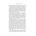 Управление продажами для профессионалов Ритейлизация. Как выжить в эпоху диктата розничных сетей, используя силу и власть ритейлеров