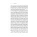 Управление продажами для профессионалов Ритейлизация. Как выжить в эпоху диктата розничных сетей, используя силу и власть ритейлеров